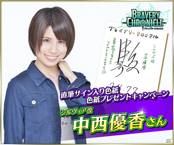 iOS/Android「ブレイブリークロニクル」石田晴香さん、中西優香さん、アメリカザリガニが特別出演！インタビューも公開の画像9