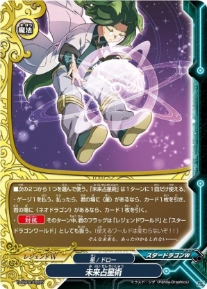 デュアルスタートデッキ 創星の道標&コスモエリミネーション バディ