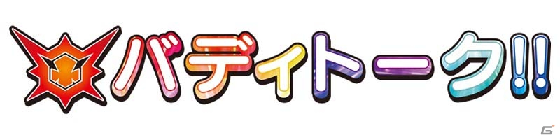 TCG「フューチャーカード バディファイト トリプルディー」スペシャルシリーズ第2弾「創星の道標」＆「コスモエリミネーション」が本日発売の画像6