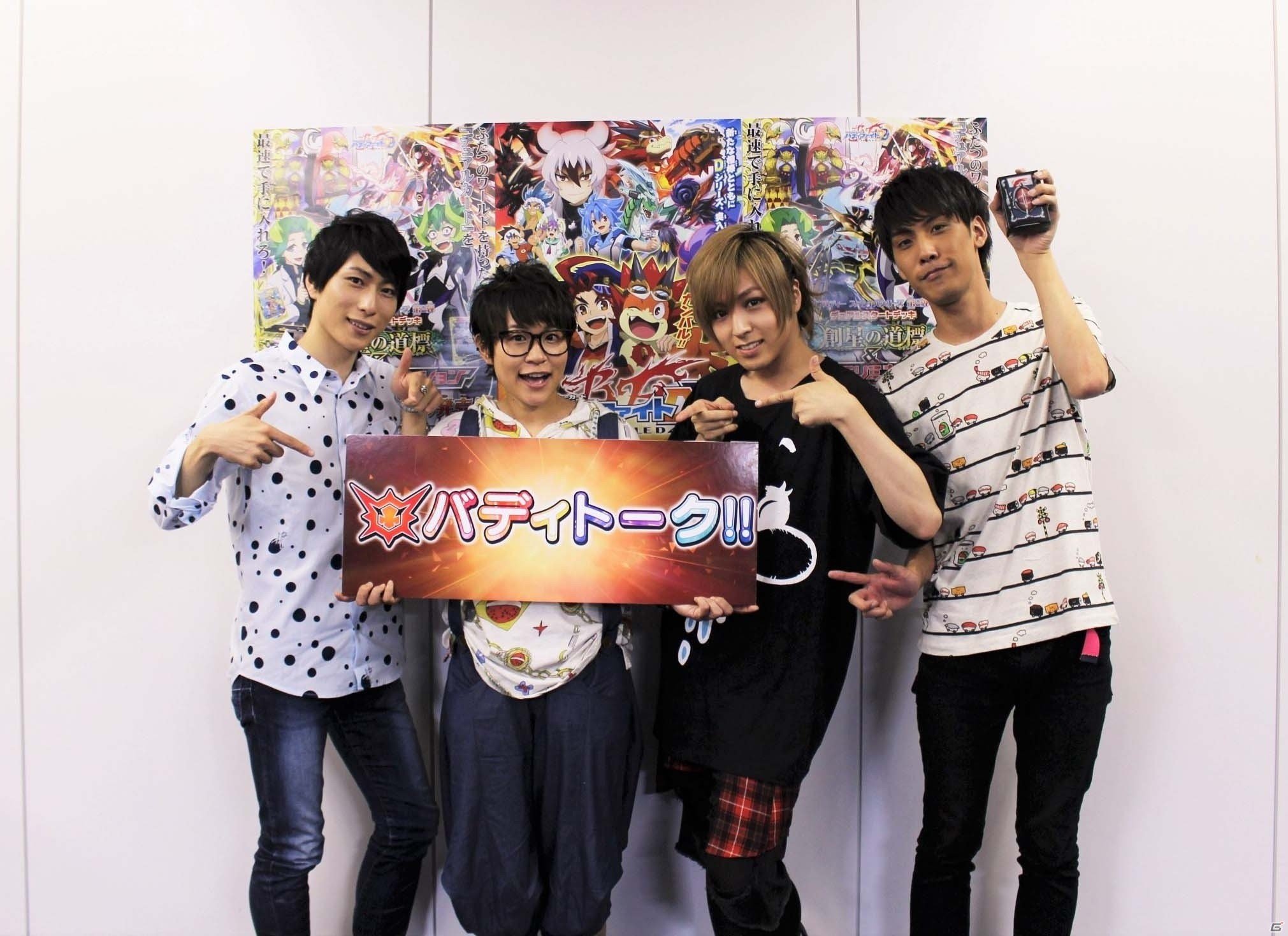 TCG「フューチャーカード バディファイト トリプルディー」スペシャル