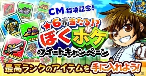 iOS/Android「ぼくらの甲子園！ポケット」Seventeenモデル・岡本夏美さんを起用したTVCMが8月7日より放映開始！の画像2