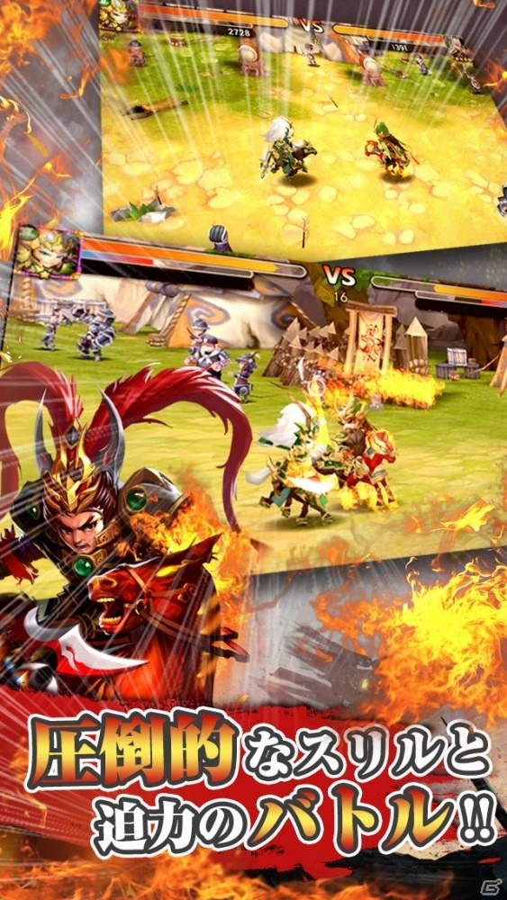 アクションRPG「戦乱の烽火～三国志英雄戦記～」がiOS/Android向けに配信決定！事前登録受付がスタートの画像3
