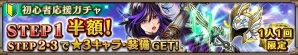 iOS/Android「ヴァルキリーコネクト」が250万ダウンロードを突破！記念キャンペーンとサマーキャンペーンが同時開催の画像2