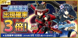 iOS/Android「コズミックブレイク ソラの戦団」新ロイド「桜華」「ルト・ミカヅチ」が登場！新ロイド出現確率3倍ガチャもスタートの画像1