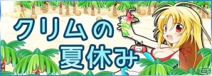 iOS/Android「コズミックブレイク ソラの戦団」新ロイド「桜華」「ルト・ミカヅチ」が登場！新ロイド出現確率3倍ガチャもスタートの画像2