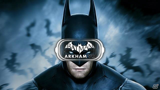 究極のバットマン体験をVRで―Rocksteadyによる「バットマン：アーカム VR」が2016年10月に発売決定！の画像1