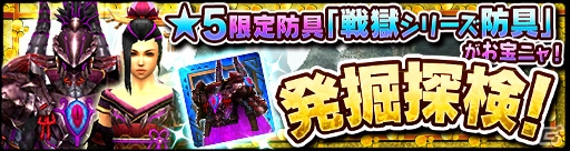「モンスターハンター エクスプロア」にて「Fate/stay night［UBW］」コラボ（後半）が8月10日より開催！の画像20