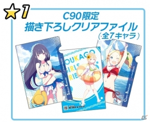 iOS/Android「放課後ガールズトライブ」コミケ90出展情報が公開！巨大ガチャ＆出演声優がブースに登場の画像7