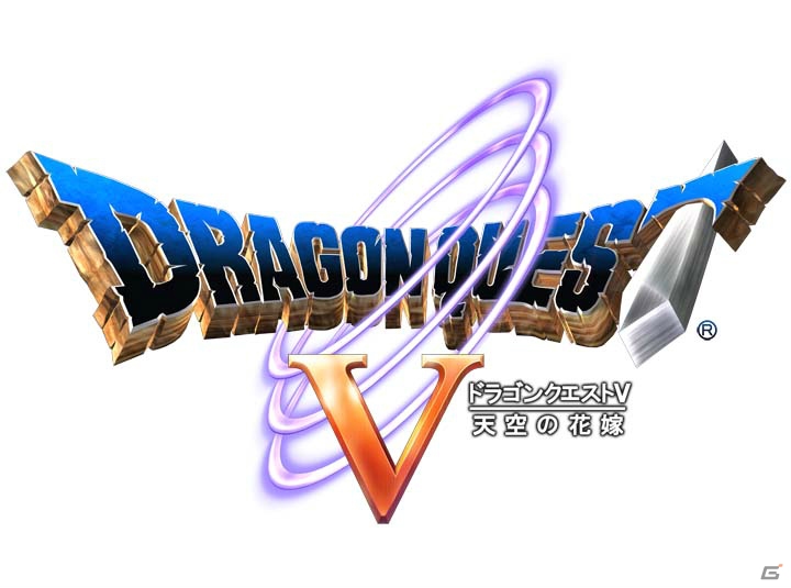 スマートフォン版「ドラゴンクエストV　天空の花嫁」33％オフセールが実施！の画像1