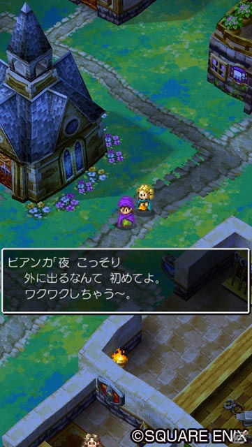 スマートフォン版「ドラゴンクエストV　天空の花嫁」33％オフセールが実施！の画像3