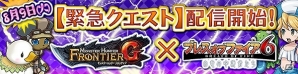 「ブレス オブ ファイア 6 白竜の守護者たち」カプコンオンラインゲームズでのサービス開始が決定！「MHF-G」コラボも同時に開催の画像2