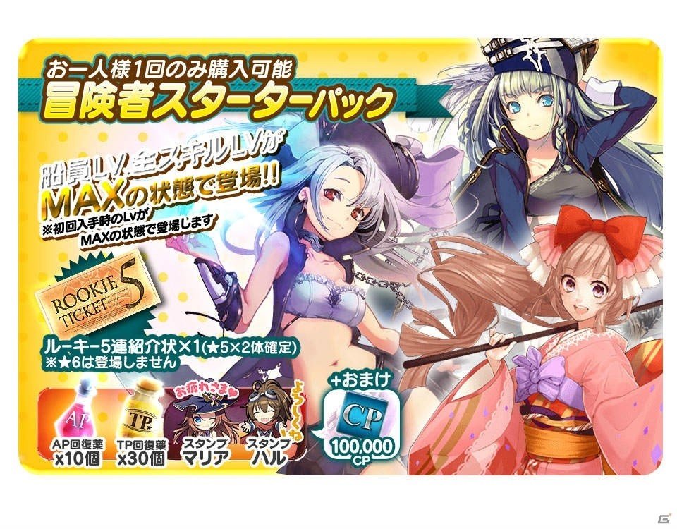 iOS/Android「天空のクラフトフリート」特別生放送「真夏の天クラ特番！！」が本日配信！「納涼キャンペーン」も開催中の画像2