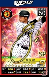 PC/iOS/Android「野球つく！！」第3回激闘JAPANイベントが開催！レジェンドカード選手「山田 久志」「門田 博光」が登場の画像13