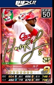 PC/iOS/Android「野球つく！！」第3回激闘JAPANイベントが開催！レジェンドカード選手「山田 久志」「門田 博光」が登場の画像14