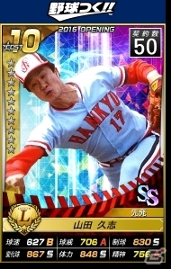 PC/iOS/Android「野球つく！！」第3回激闘JAPANイベントが開催！レジェンドカード選手「山田 久志」「門田 博光」が登場の画像2
