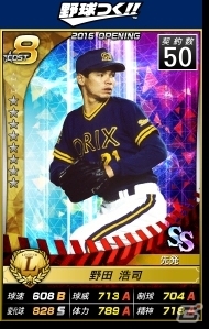 PC/iOS/Android「野球つく！！」第3回激闘JAPANイベントが開催！レジェンドカード選手「山田 久志」「門田 博光」が登場の画像4