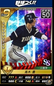 PC/iOS/Android「野球つく！！」第3回激闘JAPANイベントが開催！レジェンドカード選手「山田 久志」「門田 博光」が登場の画像5