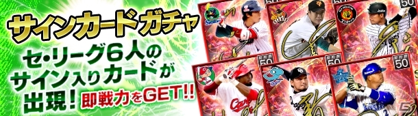 PC/iOS/Android「野球つく！！」第3回激闘JAPANイベントが開催！レジェンドカード選手「山田 久志」「門田 博光」が登場の画像10