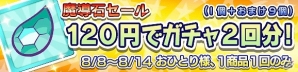 iOS/Android「ぷよぷよ!!クエスト」限定カード「旅の魔法使いまぐろ」を手に入れよう！「オールスターガチャ」が開催の画像4