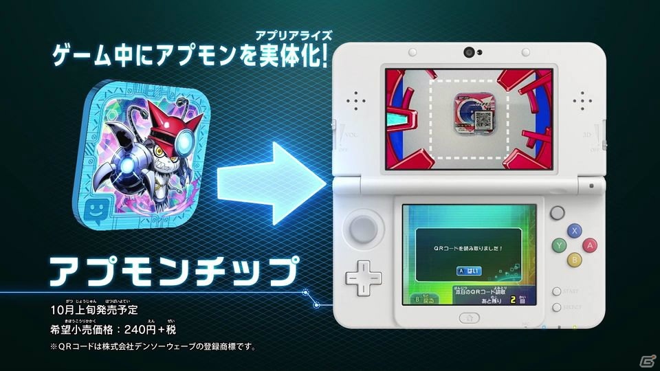 3DS「デジモンユニバース アプリモンスターズ」プロモーション映像が公開―アプモンたちの活躍に注目！の画像12
