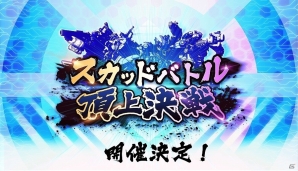 AC「ボーダーブレイク エックス」キャラバンイベント「公式ボダオフ2」が8月7日より全国5ヶ所で開催！の画像3