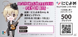 エイシスがコミックマーケット90に出展―八重樫南氏の描き下ろし「超銀河船団∞ -INFINITY-」グッズが登場の画像10