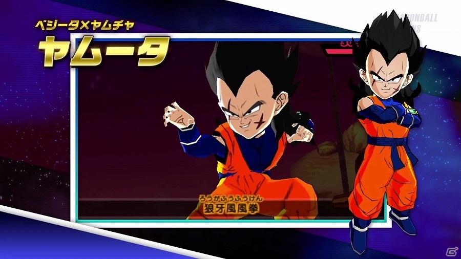 3DS「ドラゴンボールフュージョンズ」プレイ動画「～フュ―ジョン編～」が公開！お台場みんなの夢大陸にてベジットも配信中の画像3