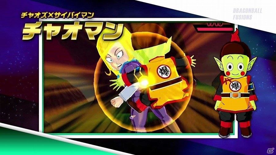 3DS「ドラゴンボールフュージョンズ」プレイ動画「～フュ―ジョン編～」が公開！お台場みんなの夢大陸にてベジットも配信中の画像4