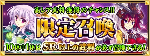 TSUTAYA オンラインゲーム「戦国の神刃姫」イベント「～名物茶器の探求～」が開催！SR以上1枚確定となる限定召喚も実施中の画像2