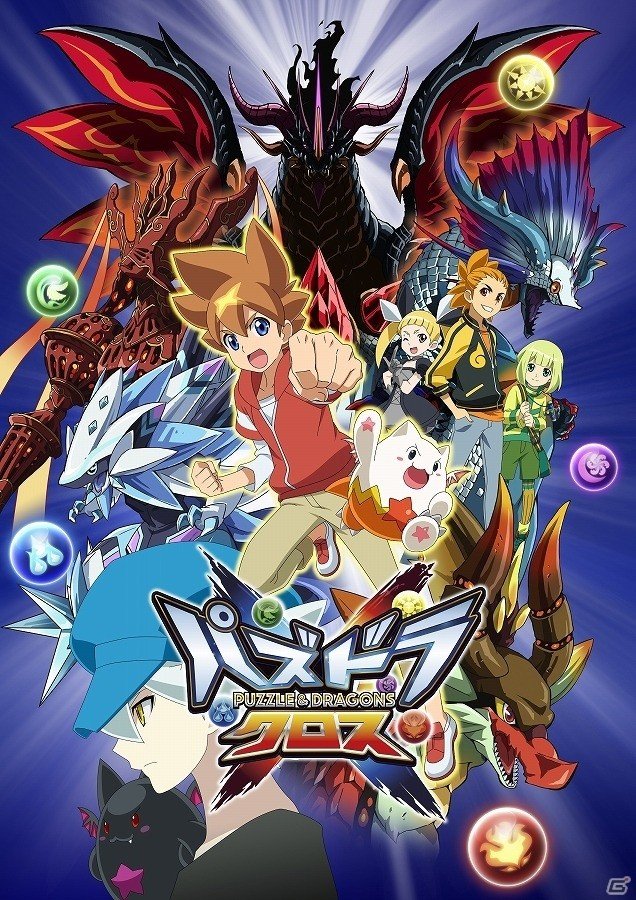 TVアニメ「パズドラクロス」第2話から5話までが2週間限定で一挙無料配信！ゲームと連動したアイテムプレゼントキャンペーンも実施の画像1