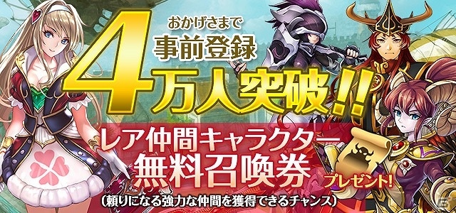 iOS/Android「エルクロニカ」事前登録者数が4万人を突破！PVも公開の画像1
