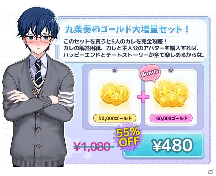 男子校で恋する恋愛SLG「私（オレ）、男子校に入学します！」がiOS/Android向けに配信開始！の画像7