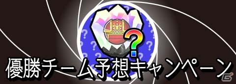 iOS/Android「モンスターギア バースト」ブキバッカ王国ハンター選手権2016 in Summerの決勝クエスト＆大会限定イベントが公開！の画像3