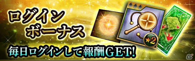 「エンペラーズ サガ」★7装備が手に入る「聖剣伝説2」コラボレーションイベントが8月6日より開催の画像2
