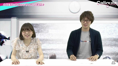PS Vita「Caligula -カリギュラ-」小澤亜李さんによるプレイ動画第2弾が公開！の画像1