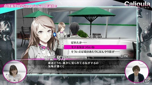 PS Vita「Caligula -カリギュラ-」小澤亜李さんによるプレイ動画第2弾が公開！の画像3