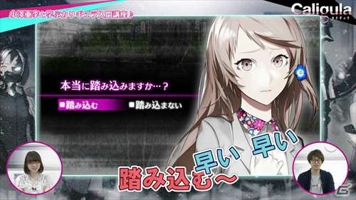 PS Vita「Caligula -カリギュラ-」小澤亜李さんによるプレイ動画第2弾が公開！の画像5