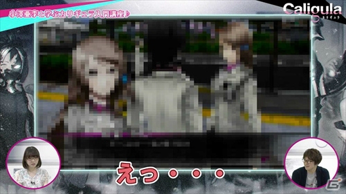 PS Vita「Caligula -カリギュラ-」小澤亜李さんによるプレイ動画第2弾が公開！の画像6