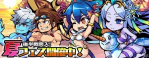 iOS/Android「ブレイブファンタジア」夏フェス後半戦が開催！剣士ドレシアのサマーバージョンが報酬にの画像1