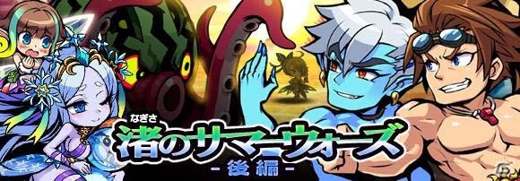 iOS/Android「ブレイブファンタジア」夏フェス後半戦が開催！剣士ドレシアのサマーバージョンが報酬にの画像2