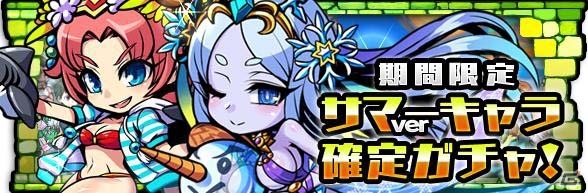 iOS/Android「ブレイブファンタジア」夏フェス後半戦が開催！剣士ドレシアのサマーバージョンが報酬にの画像4
