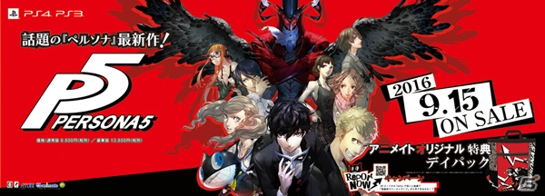 PS4/PS3「ペルソナ5」がJR池袋駅構内をジャック！アニメイトとのフェア＆キャンペーンが8月8日より開始の画像1