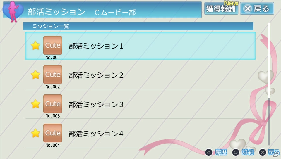 PS Vita「レコラヴ Blue Ocean / Gold Beach」動きのある動画を撮影できるアクションシーンセレクトを紹介！変身シーンも楽しめるラヴハックもの画像43
