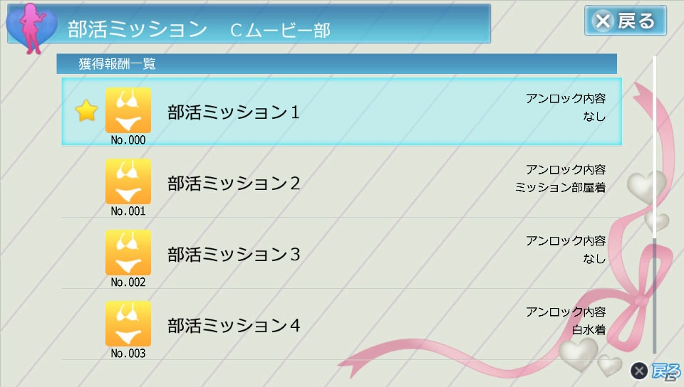 PS Vita「レコラヴ Blue Ocean / Gold Beach」動きのある動画を撮影できるアクションシーンセレクトを紹介！変身シーンも楽しめるラヴハックもの画像45