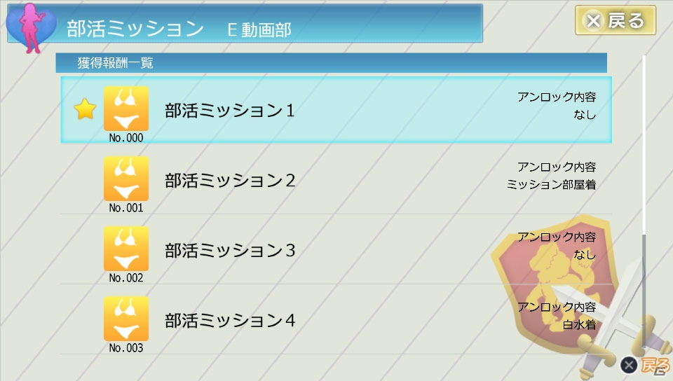 PS Vita「レコラヴ Blue Ocean / Gold Beach」動きのある動画を撮影できるアクションシーンセレクトを紹介！変身シーンも楽しめるラヴハックもの画像46