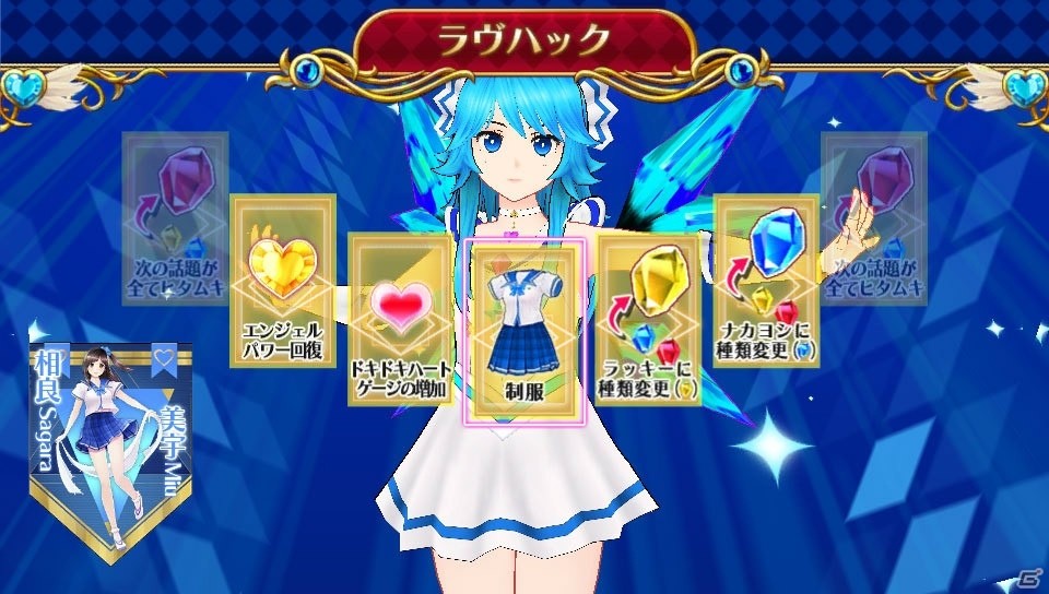 PS Vita「レコラヴ Blue Ocean / Gold Beach」動きのある動画を撮影できるアクションシーンセレクトを紹介！変身シーンも楽しめるラヴハックもの画像53