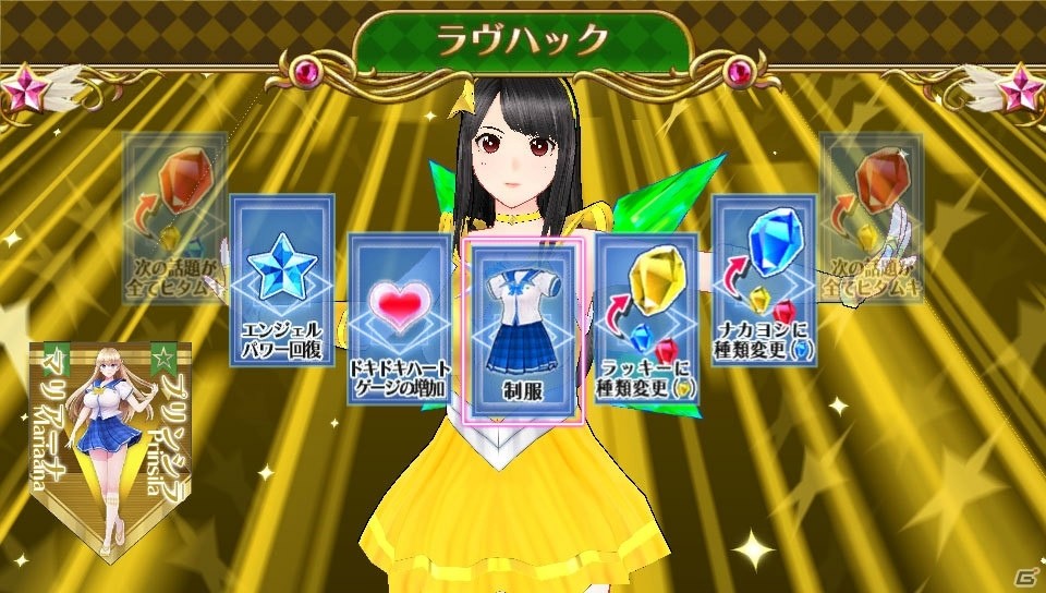 PS Vita「レコラヴ Blue Ocean / Gold Beach」動きのある動画を撮影できるアクションシーンセレクトを紹介！変身シーンも楽しめるラヴハックもの画像59