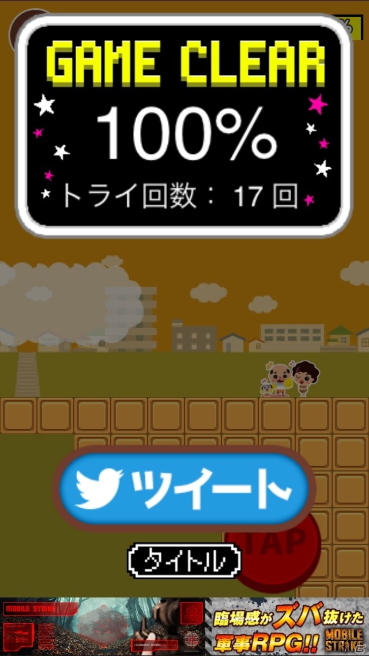 走る！跳ぶ！iOS「ちっちゃいおっさんダッシュ」が配信の画像3