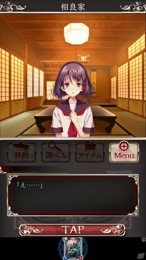 iOS/Android向け和風伝奇ホラー×脱出アドベンチャー「四ツ目神」を紹介！今週のおすすめスマホゲームアプリレビューの画像11