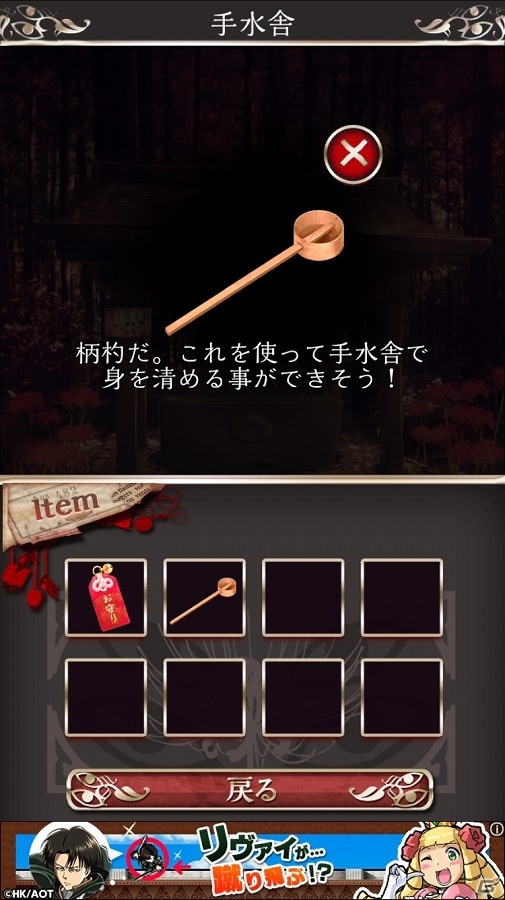 iOS/Android向け和風伝奇ホラー×脱出アドベンチャー「四ツ目神」を紹介！今週のおすすめスマホゲームアプリレビューの画像17
